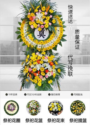 陕西榆林市米脂县郭兴庄镇九月坪村花圈代送